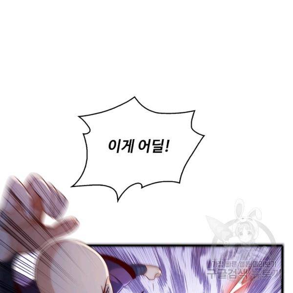 무역: 운명을 거스르다 60화 18