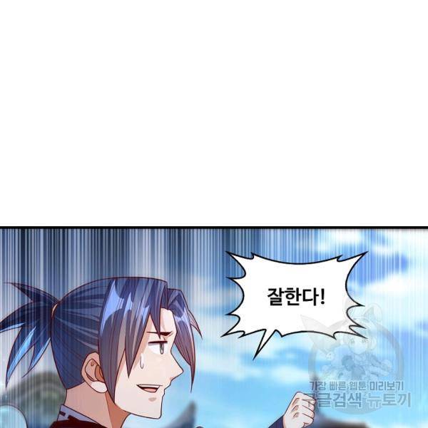 무역: 운명을 거스르다 60화 20