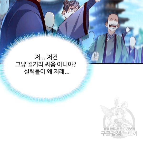 무역: 운명을 거스르다 60화 21