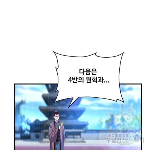무역: 운명을 거스르다 60화 22