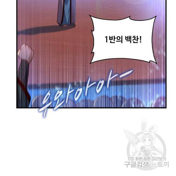 무역: 운명을 거스르다 60화 23