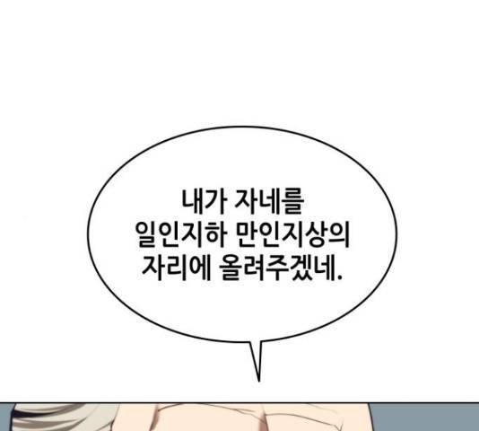 낙향문사전 2부 2부 19화 1