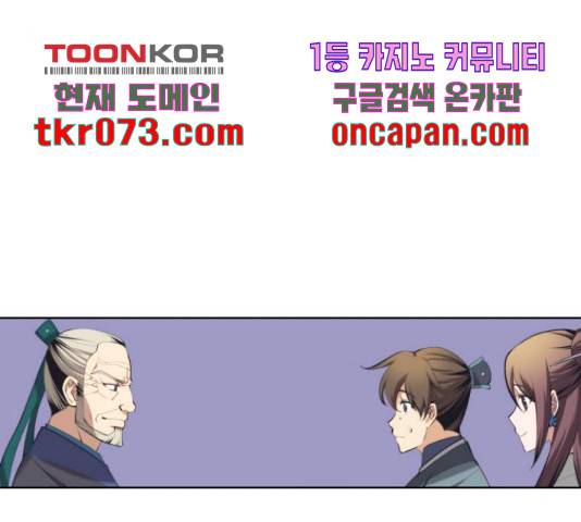 낙향문사전 2부 2부 19화 3