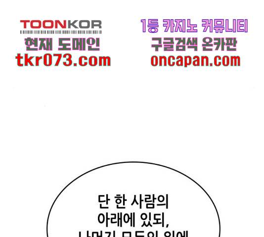 낙향문사전 2부 2부 19화 4