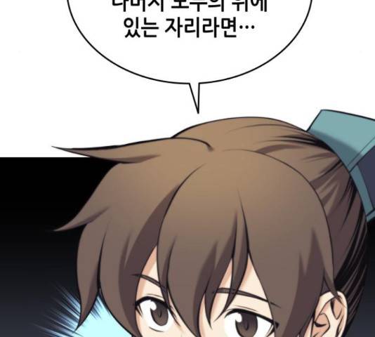 낙향문사전 2부 2부 19화 5