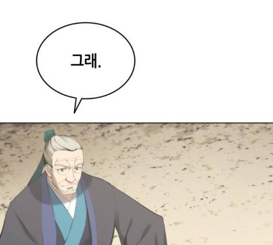 낙향문사전 2부 2부 19화 7