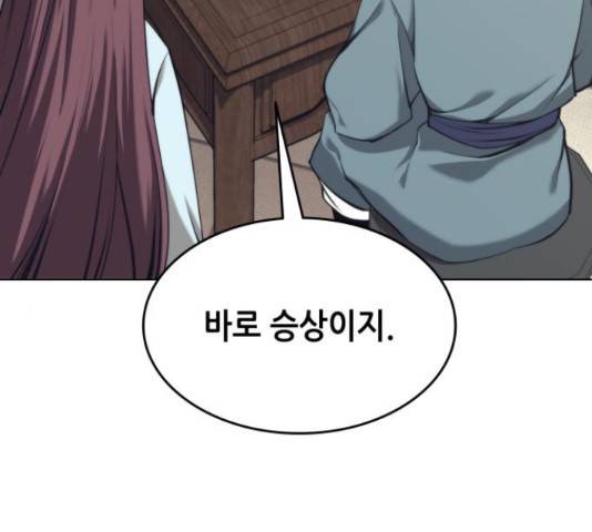 낙향문사전 2부 2부 19화 9