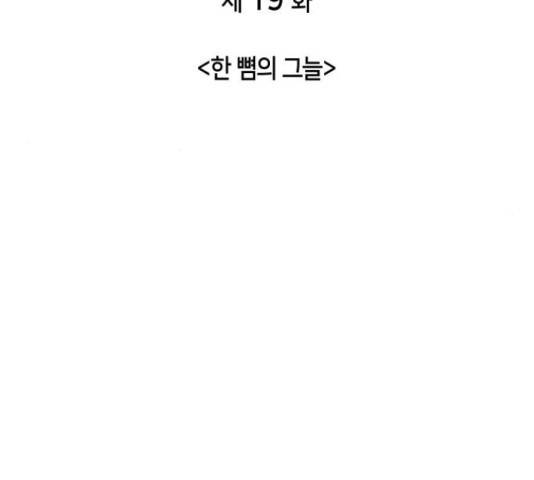 낙향문사전 2부 2부 19화 12