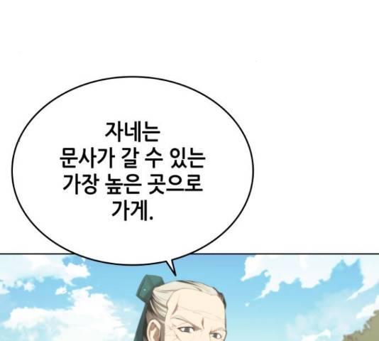 낙향문사전 2부 2부 19화 13