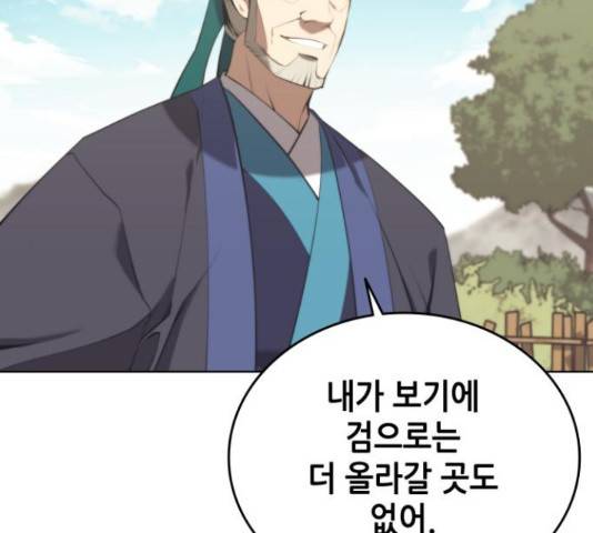 낙향문사전 2부 2부 19화 14