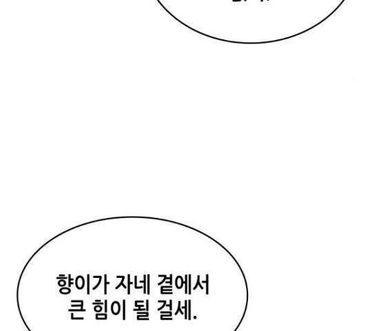 낙향문사전 2부 2부 19화 15