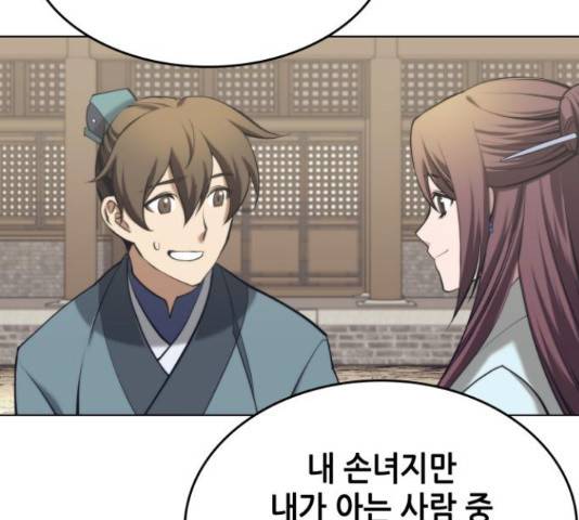 낙향문사전 2부 2부 19화 16