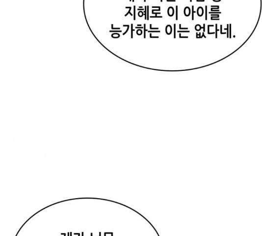 낙향문사전 2부 2부 19화 17