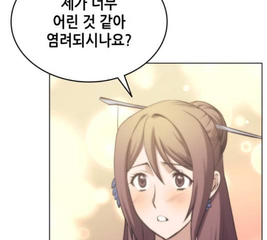 낙향문사전 2부 2부 19화 18