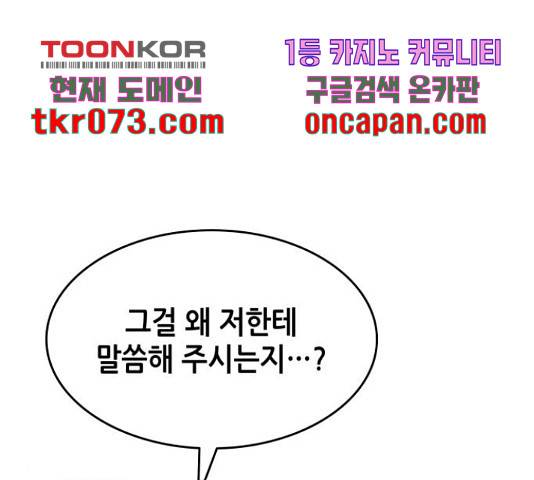 낙향문사전 2부 2부 19화 20