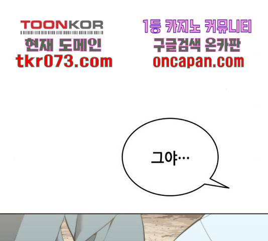 낙향문사전 2부 2부 19화 22