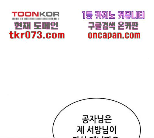 낙향문사전 2부 2부 19화 24