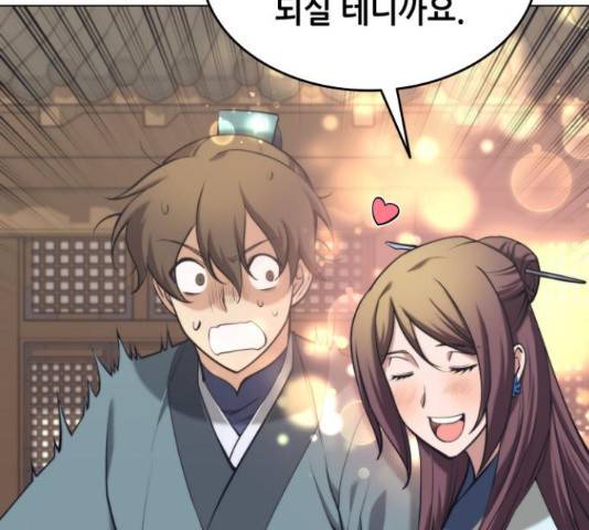 낙향문사전 2부 2부 19화 25
