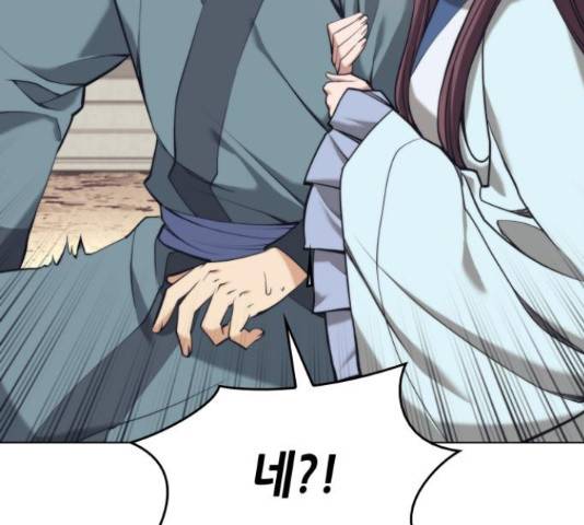 낙향문사전 2부 2부 19화 26