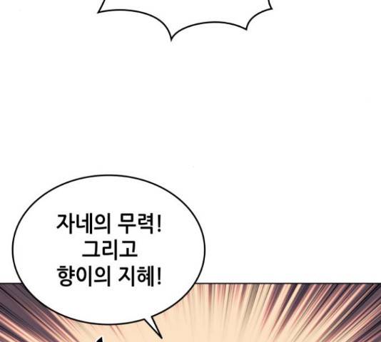 낙향문사전 2부 2부 19화 27