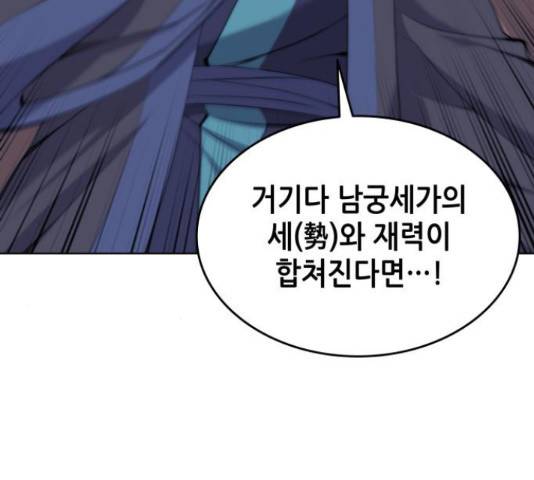낙향문사전 2부 2부 19화 29