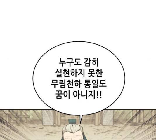 낙향문사전 2부 2부 19화 30