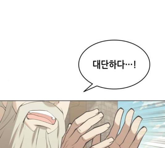 낙향문사전 2부 2부 19화 33
