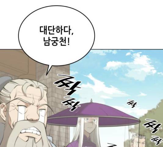 낙향문사전 2부 2부 19화 35