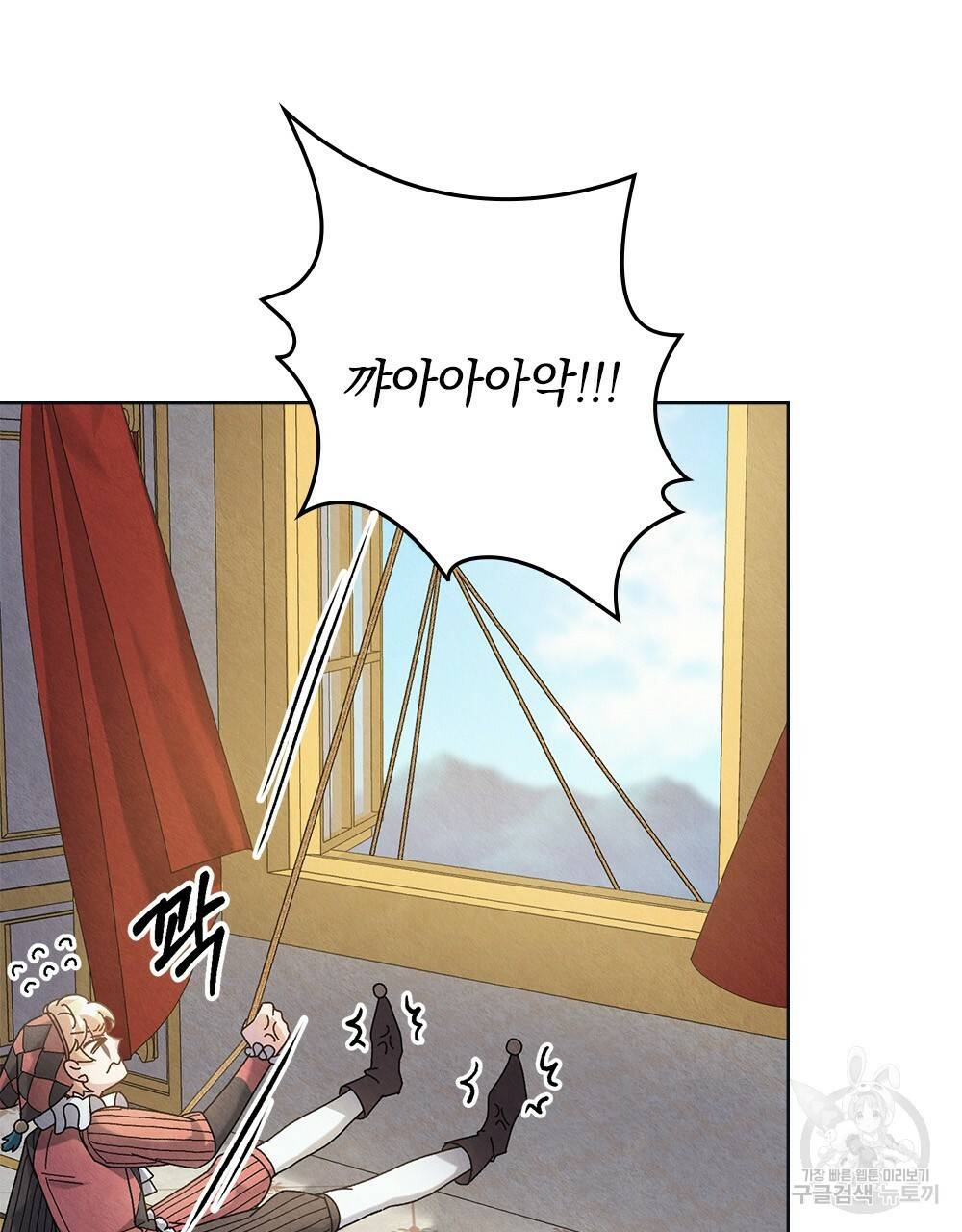 어릿광대의 우울 11화 2