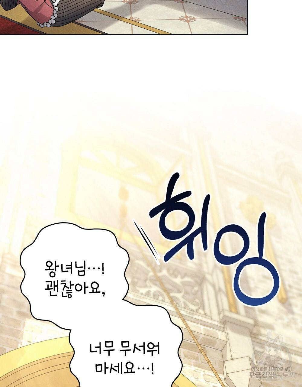 어릿광대의 우울 11화 3