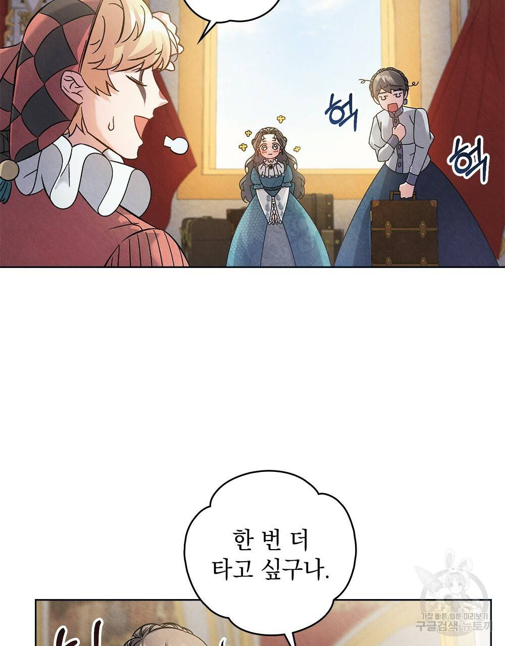 어릿광대의 우울 11화 7