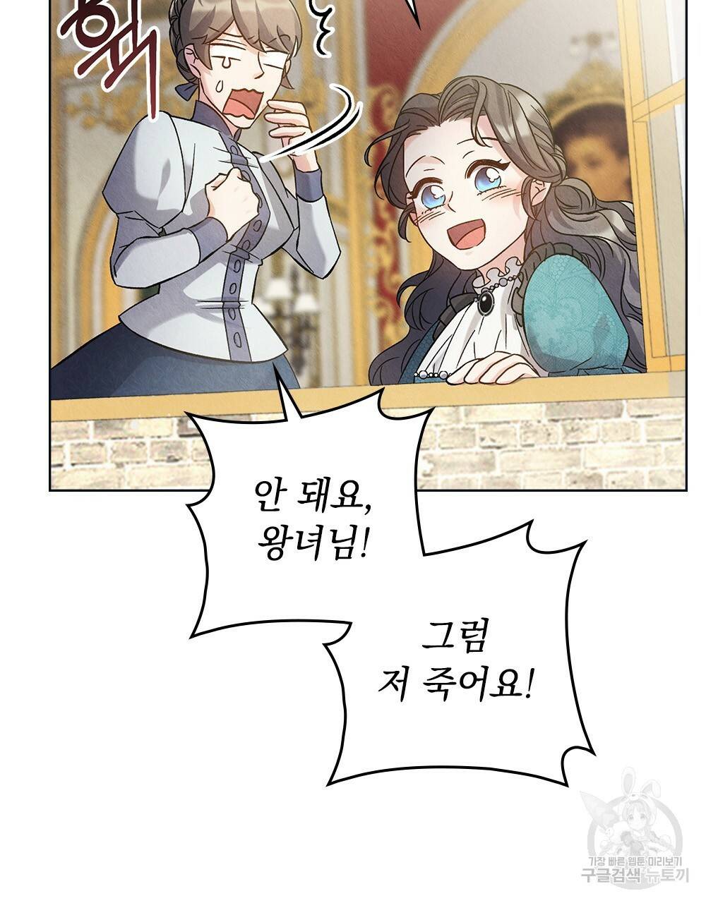 어릿광대의 우울 11화 8