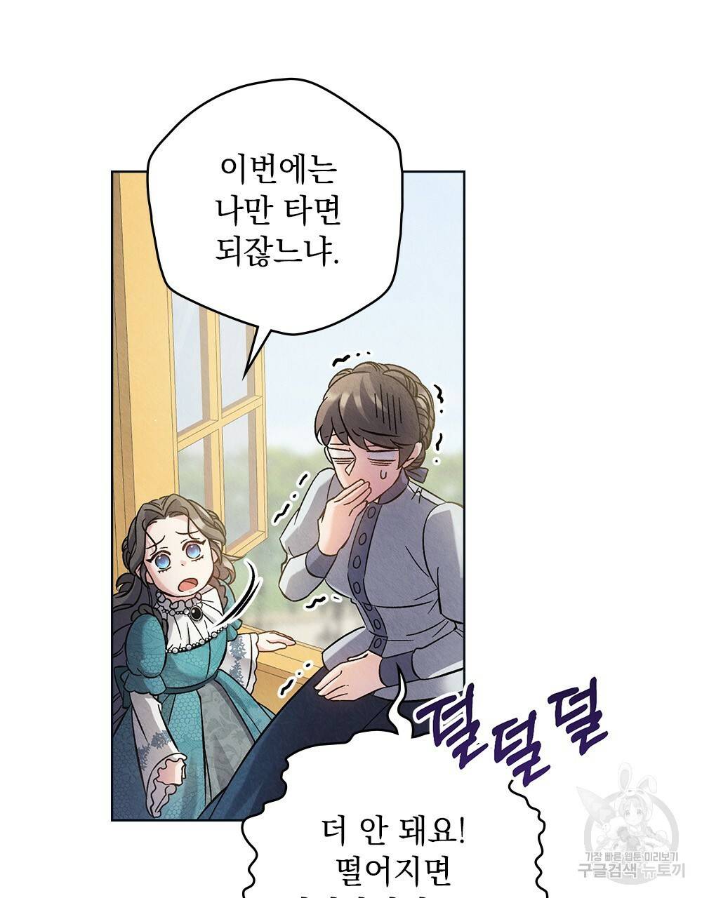 어릿광대의 우울 11화 9
