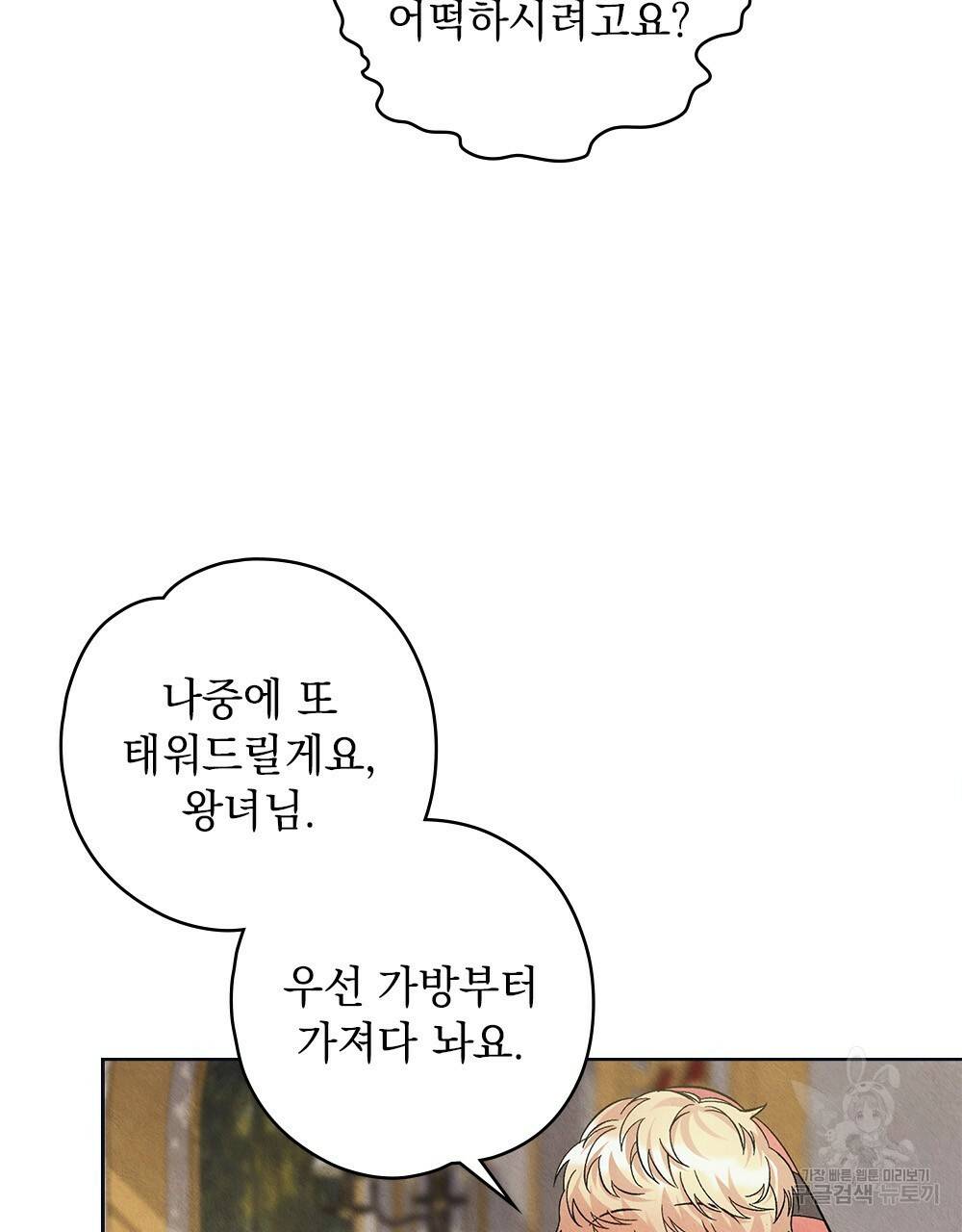 어릿광대의 우울 11화 10