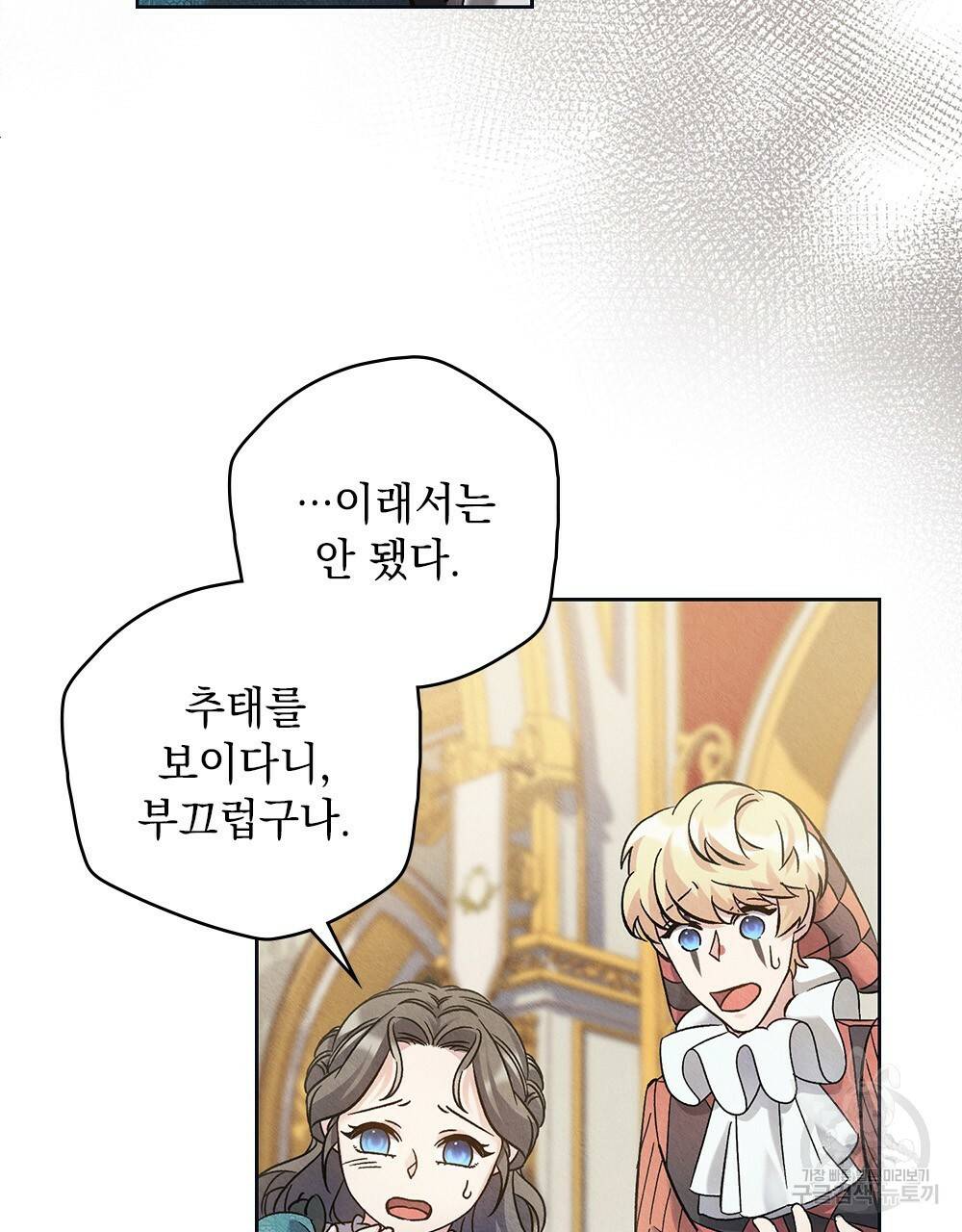 어릿광대의 우울 11화 15