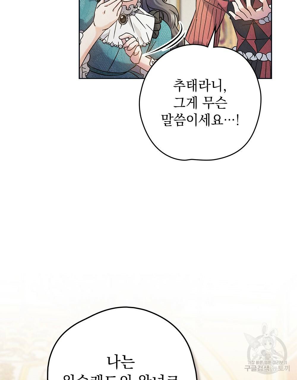 어릿광대의 우울 11화 16
