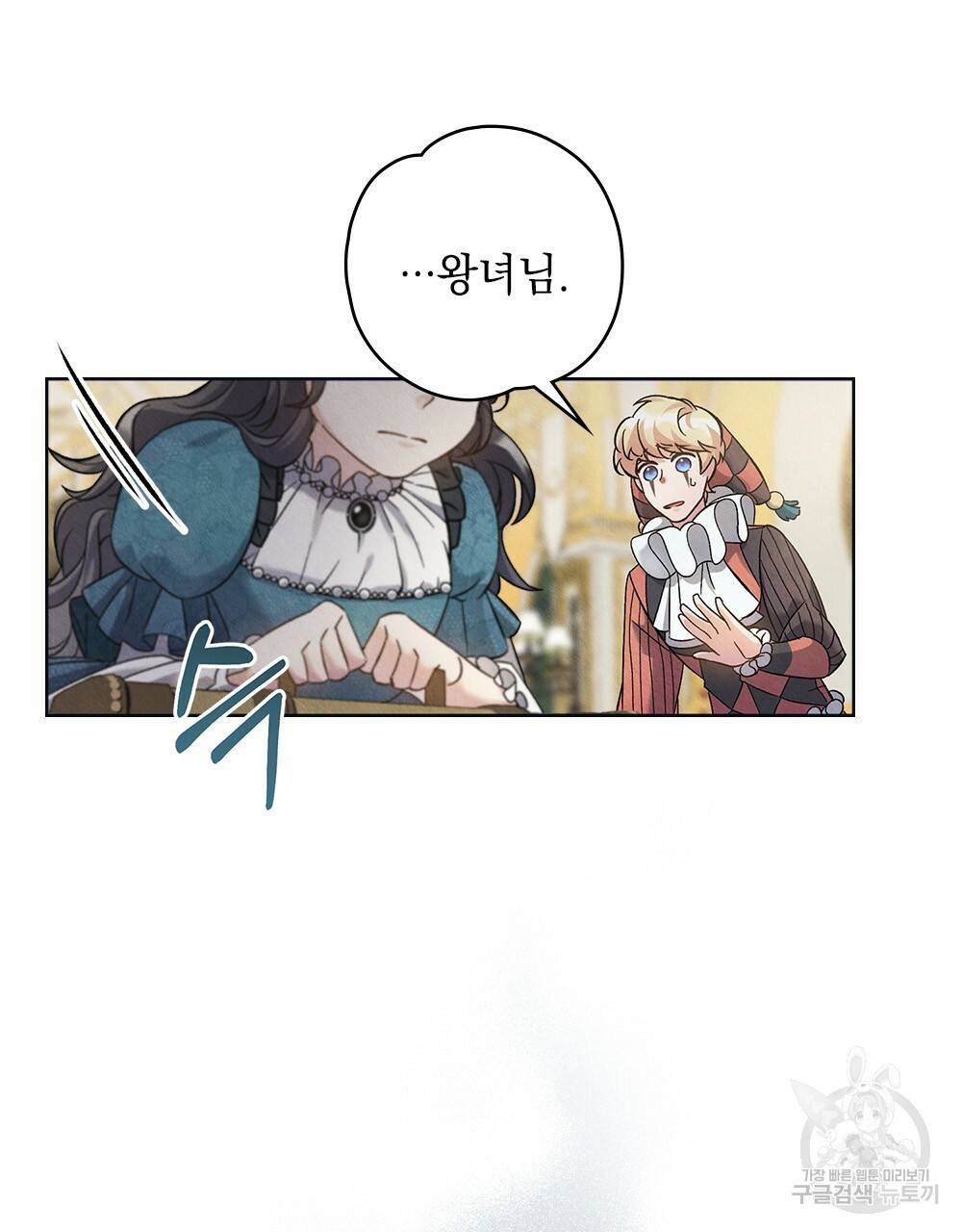 어릿광대의 우울 11화 19