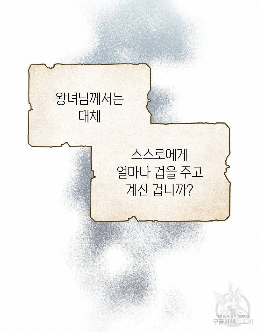 어릿광대의 우울 11화 20