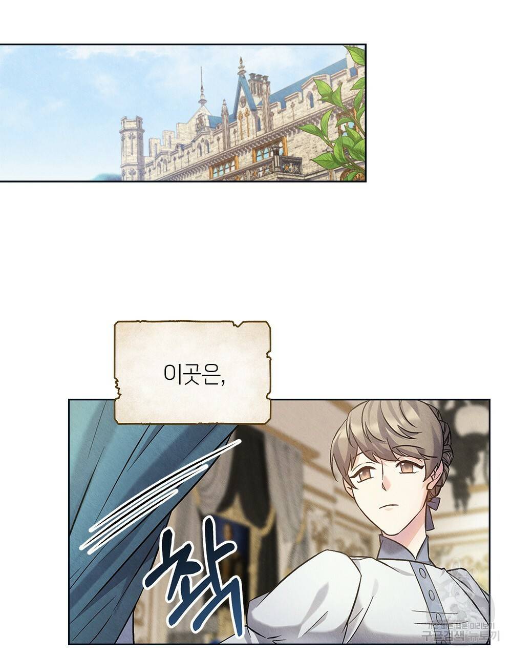 어릿광대의 우울 11화 24