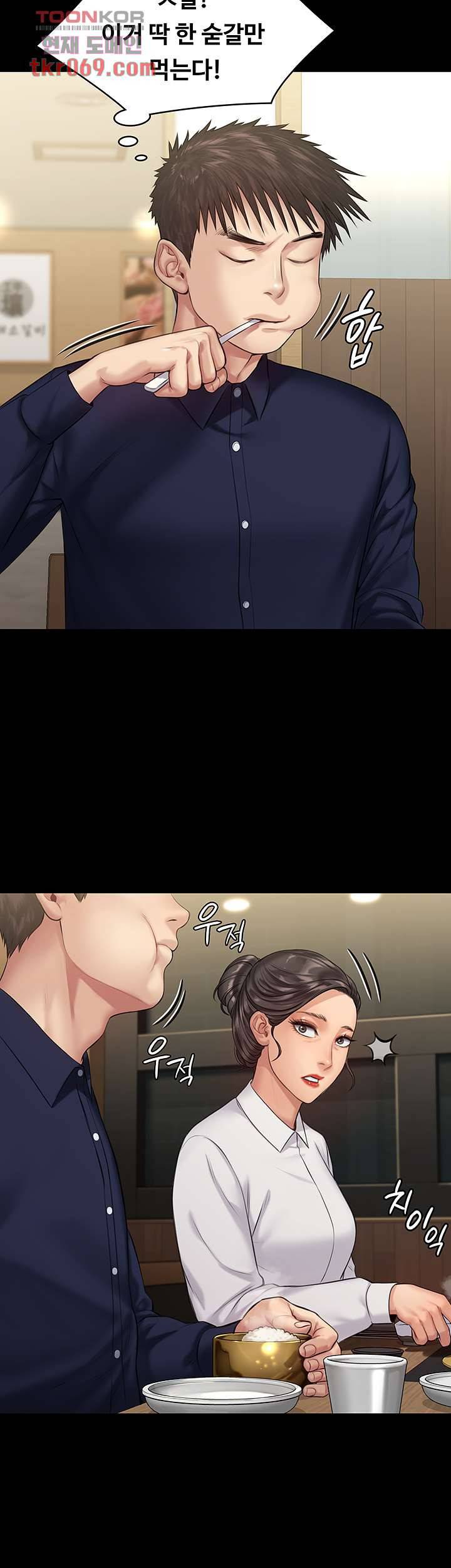 집주인 딸내미 199화 3