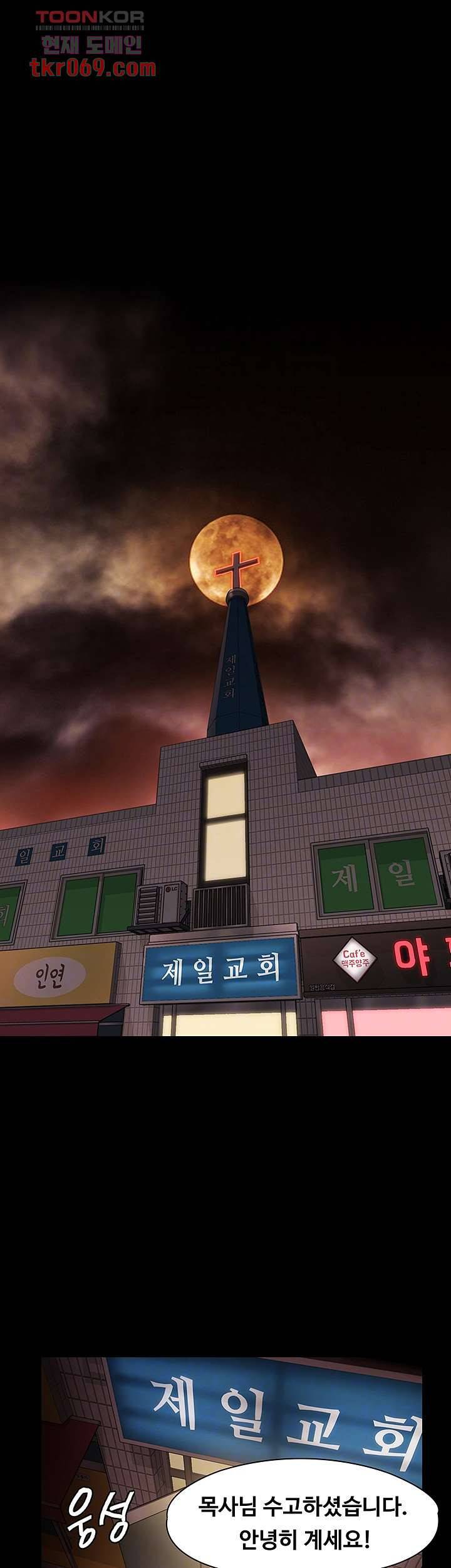 집주인 딸내미 199화 6