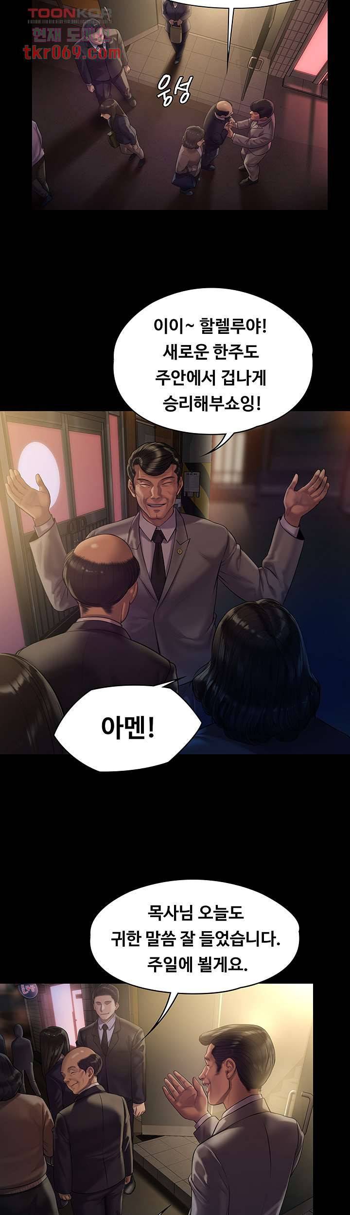 집주인 딸내미 199화 7