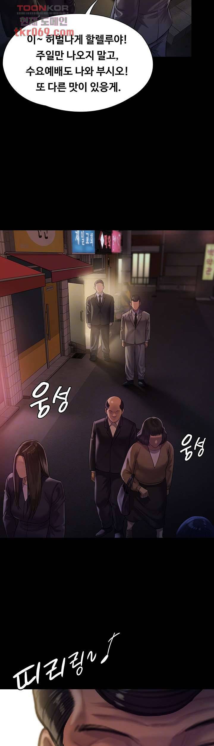 집주인 딸내미 199화 8
