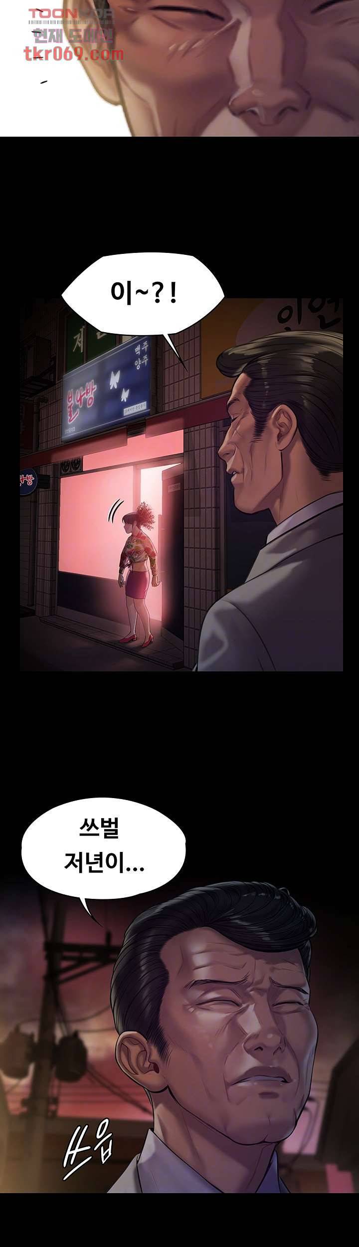 집주인 딸내미 199화 9