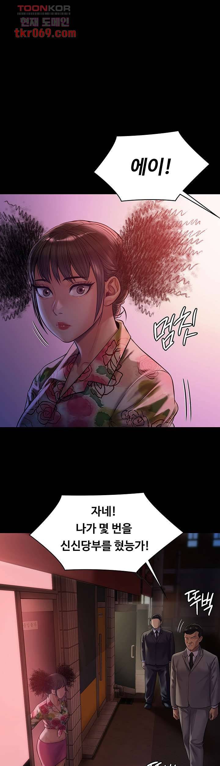 집주인 딸내미 199화 10
