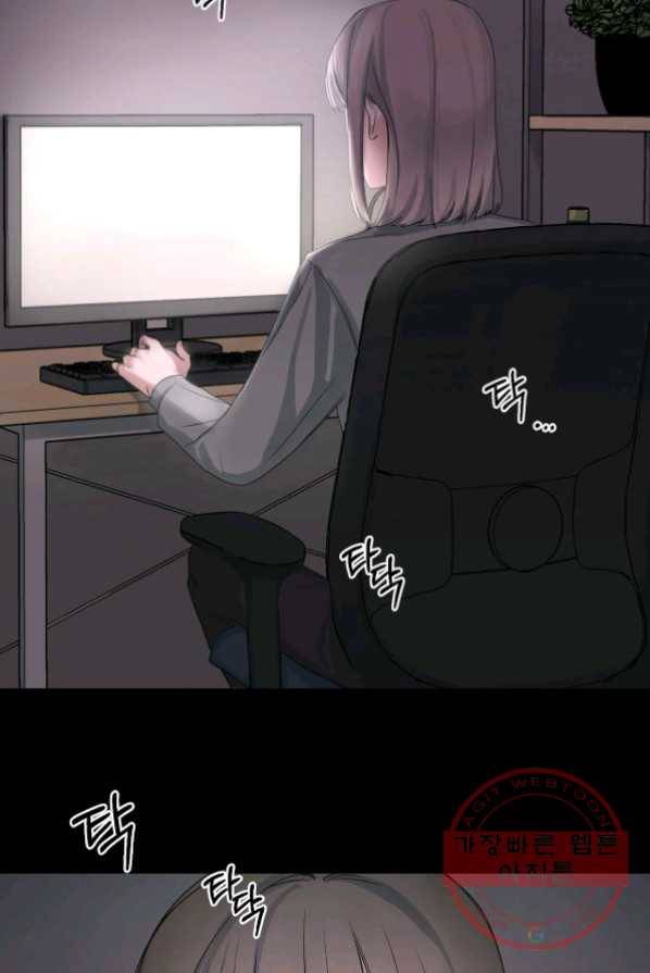 상사가 나를 덕질한다 1화 2