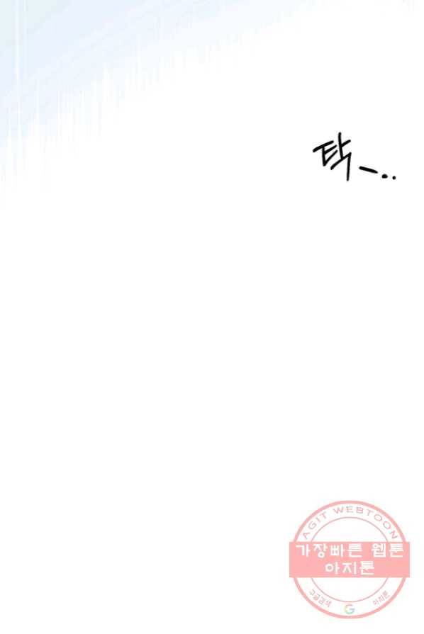 상사가 나를 덕질한다 1화 5