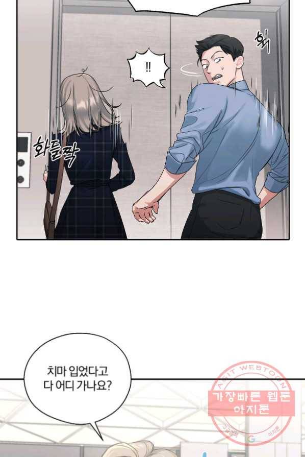 상사가 나를 덕질한다 1화 19