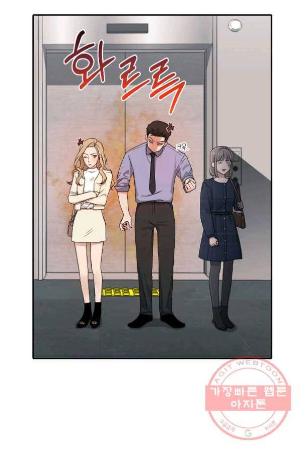 상사가 나를 덕질한다 1화 24