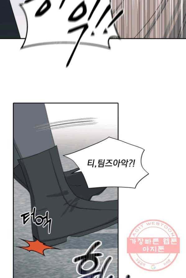 상사가 나를 덕질한다 1화 37